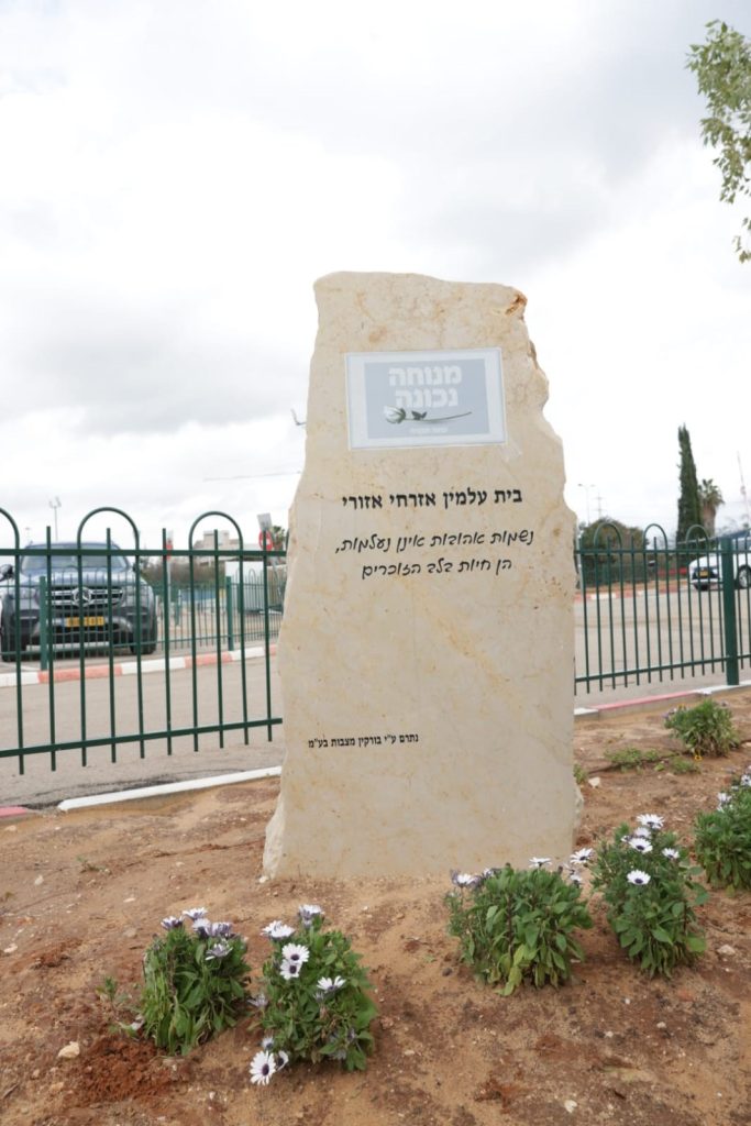 אבן הכניסה לבית העלמין